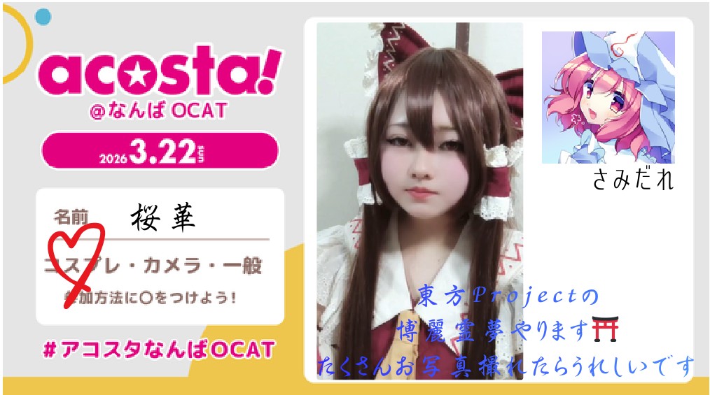 桜華 tweet media