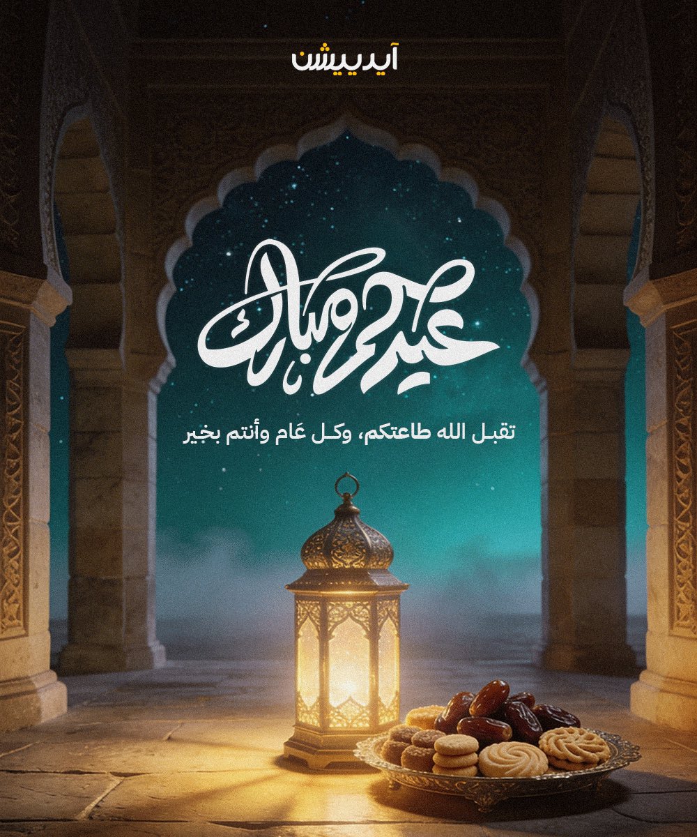 آيدييشن tweet media