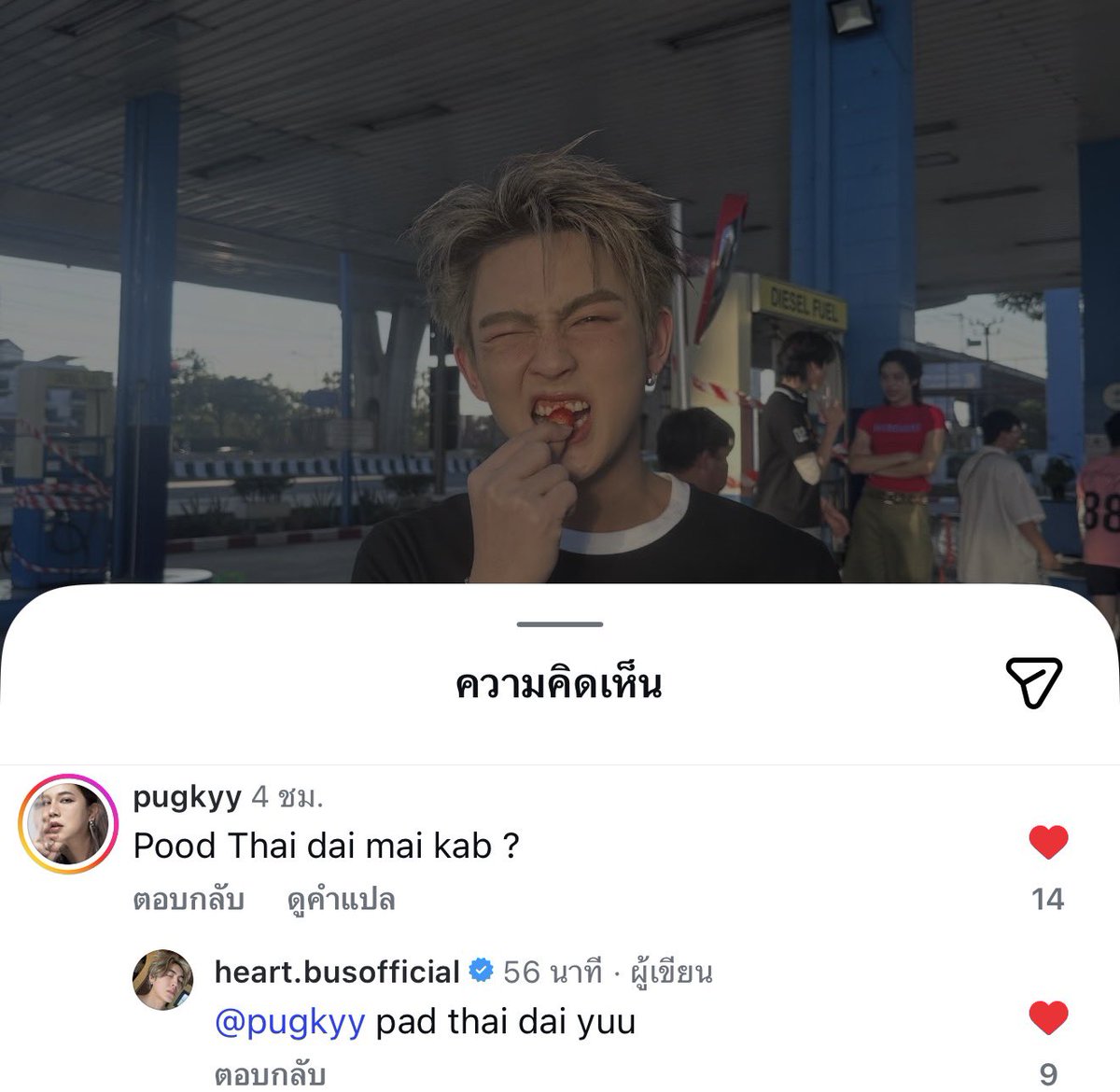 ในหัวมีแต่เรื่องกิน555566555545556555555555