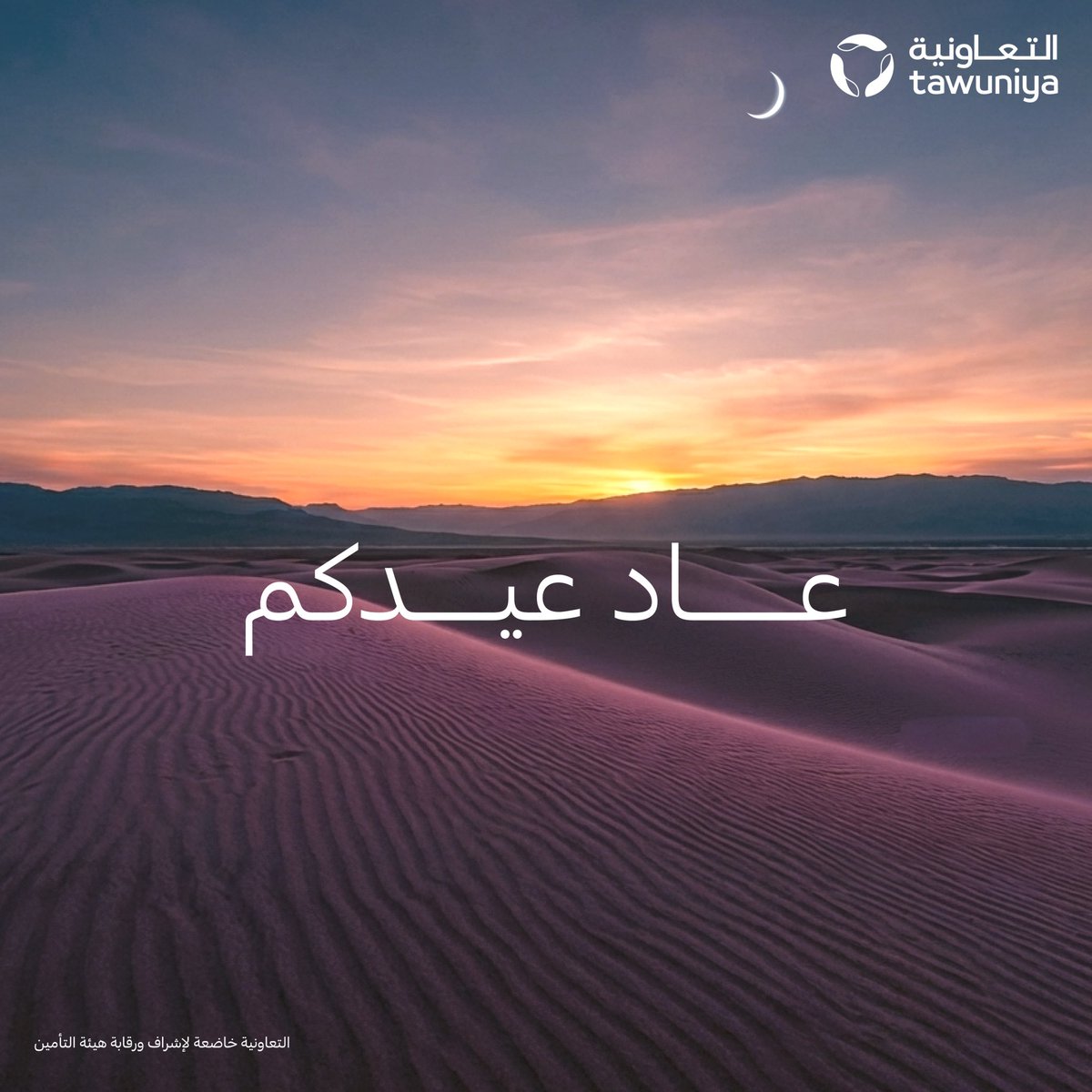 التعاونية للتأمين tweet media