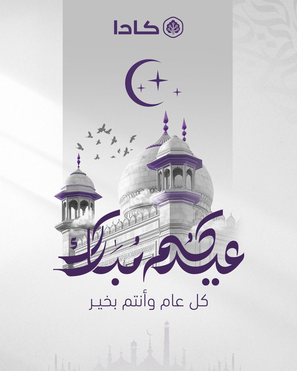 Cadaa Investment | كادا للاستثمار tweet media