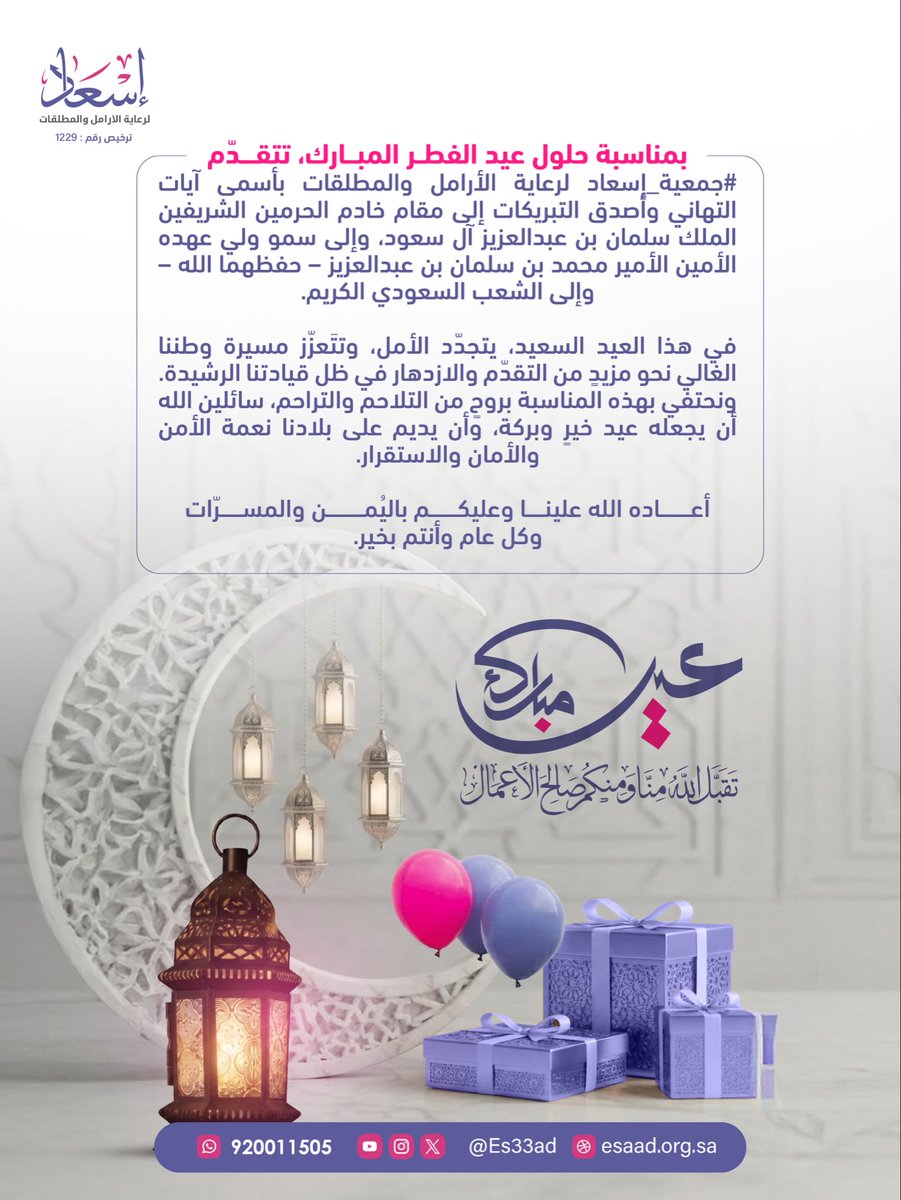 إسعاد tweet media