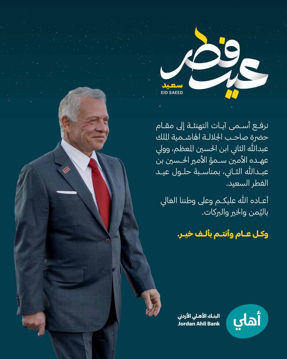 Jordan Ahli Bank tweet media