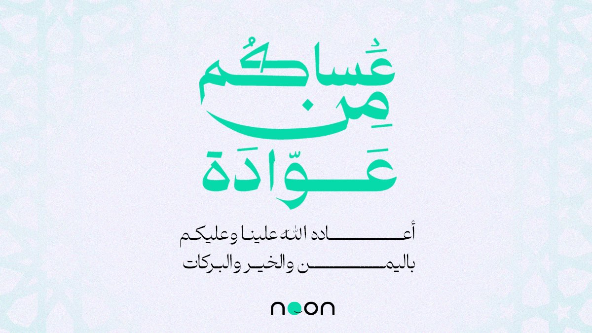 نون التعليمية tweet media