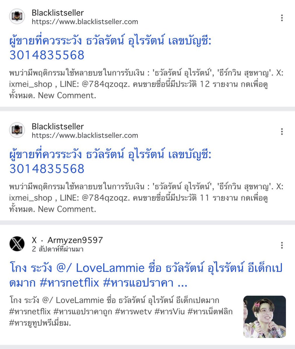 miiu tweet media