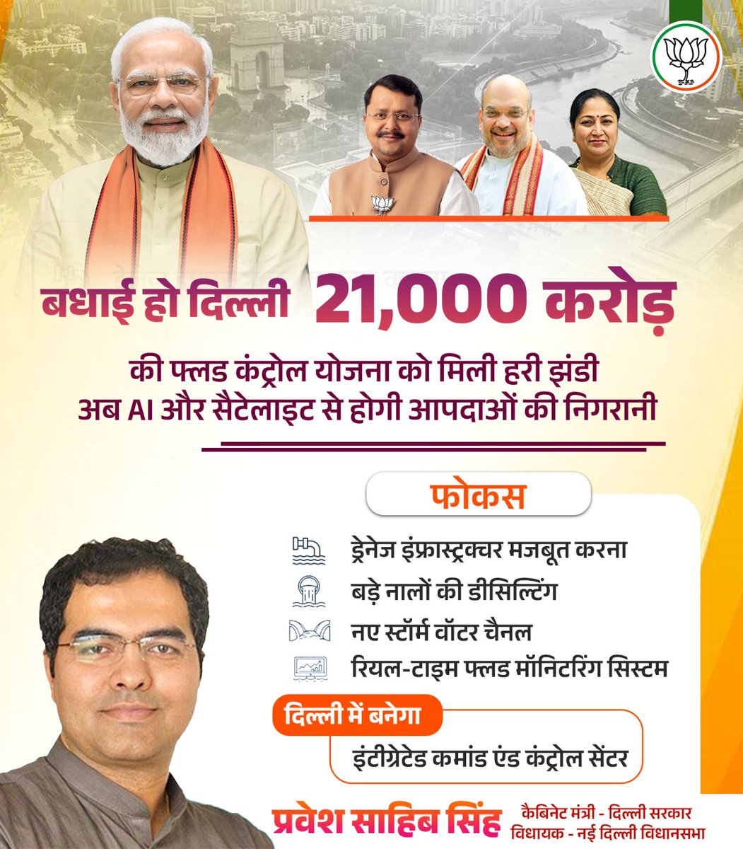 Parvesh Sahib Singh tweet media