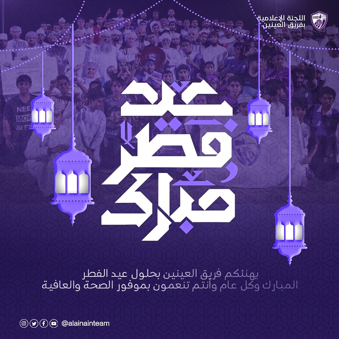 فريق العينين الرياضي tweet media