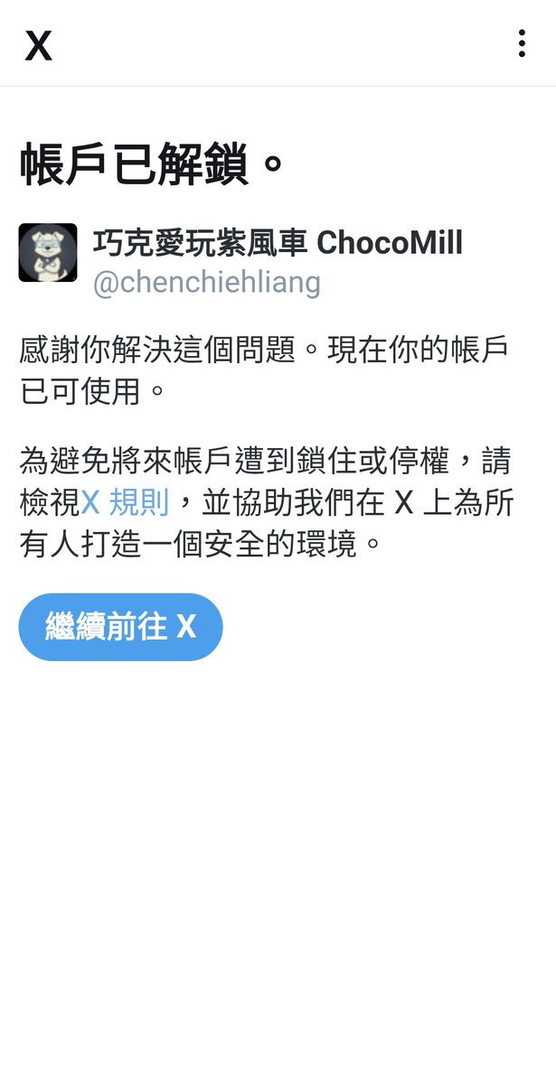 巧克愛玩紫風車 ChocoMill tweet media