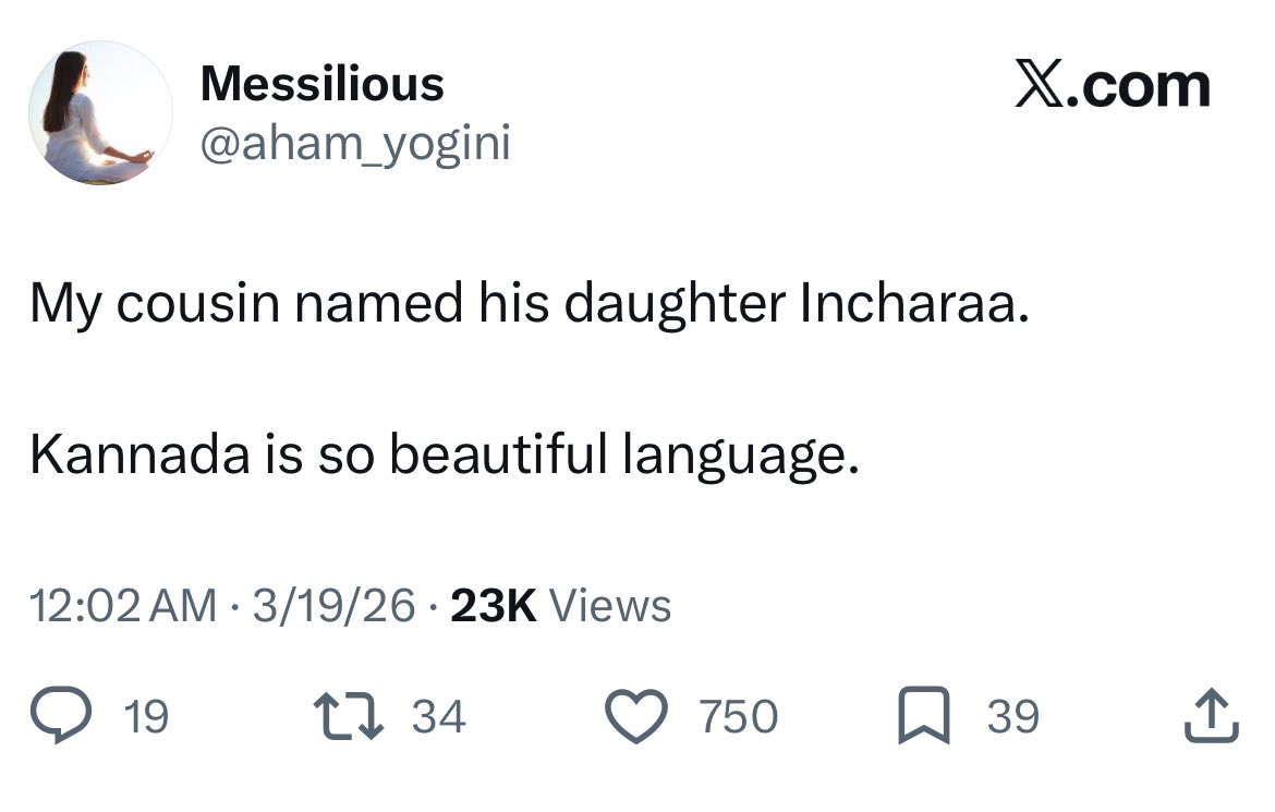 ಹಂಸಾನಂದಿ Hamsanandi हंसानन्दि tweet media