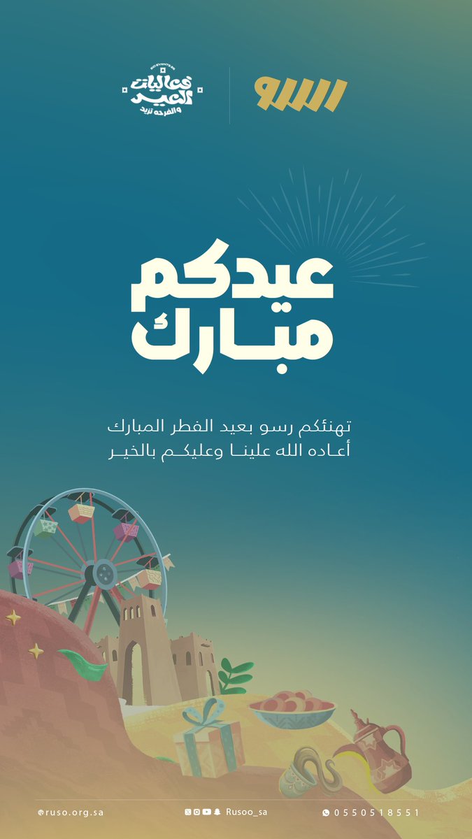 جمعية رسو لبناء الشخصية tweet media