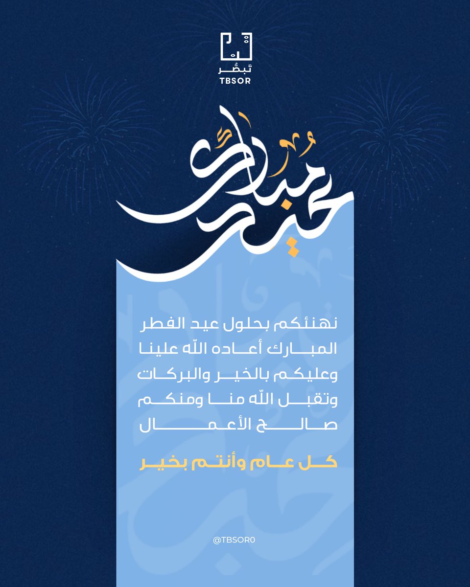 تَبصُّــر tweet media