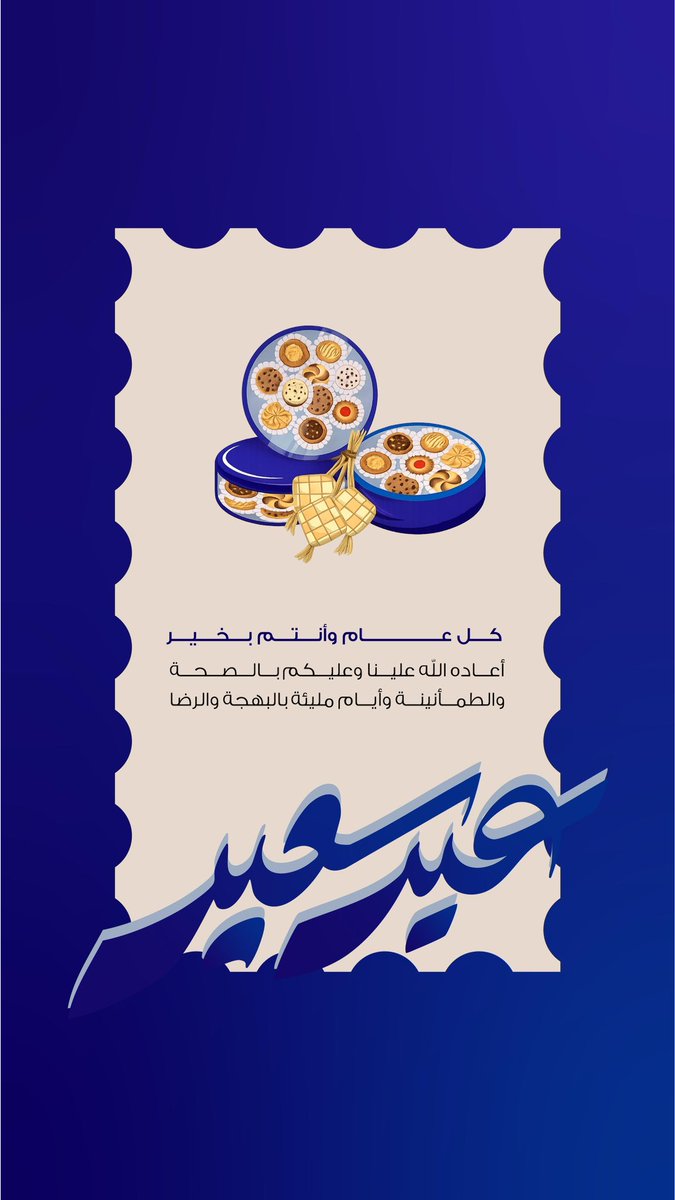 ea_aljohani79's tweet photo. صممت لكم تهنئات بمناسبة العيد ✨

مُتاح استخدامها ونشرها بشكل مجاني🪄

https://t.co/NfwpQOobLr

كل عام وأنتم بخير ✨ https://t.co/cE1cjEfrMa