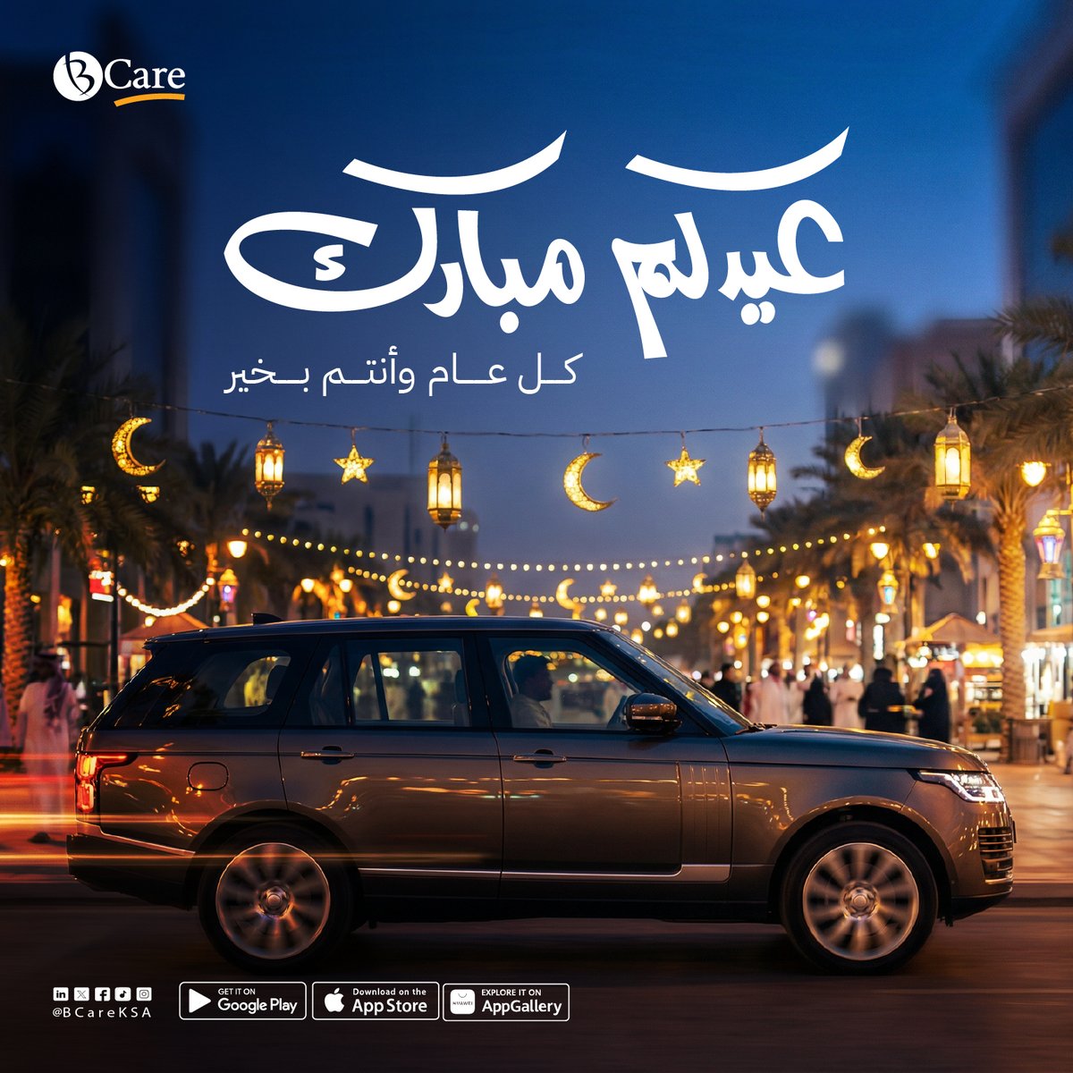 بي كير للتأمين | BCare tweet media