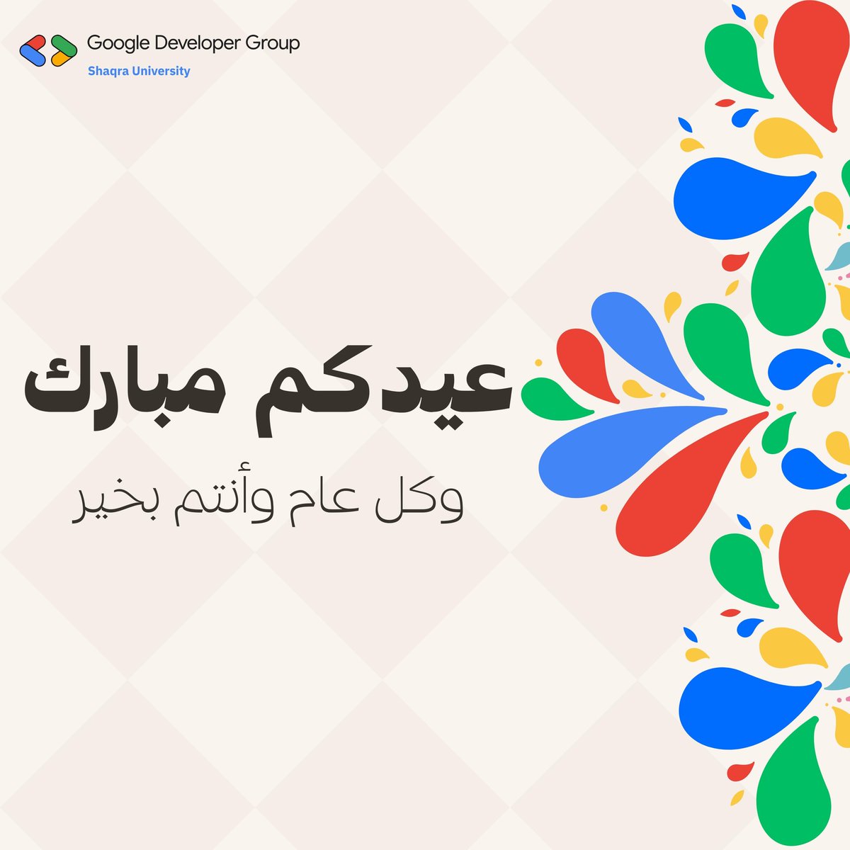 GDGoC | Shaqra tweet media