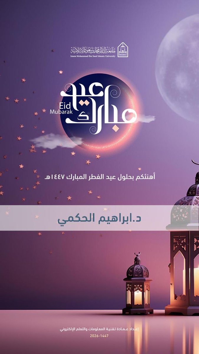 د. ابراهيم الحكمي tweet media