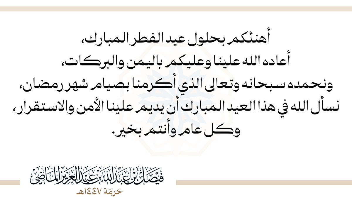 فيصل بن عبدالله الماضي tweet media