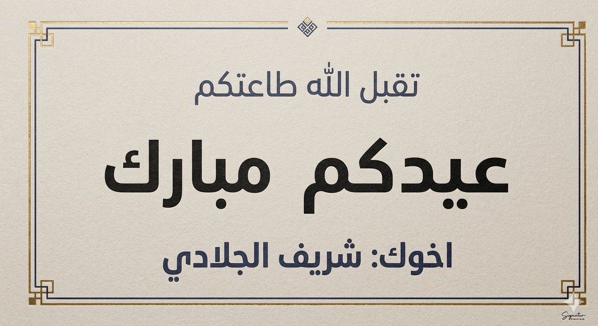 شريف الجلادي tweet media