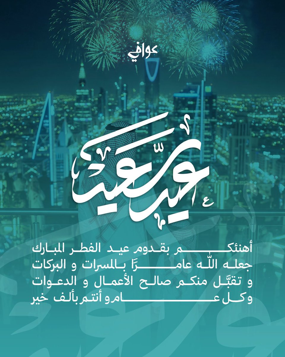 عوافي tweet media