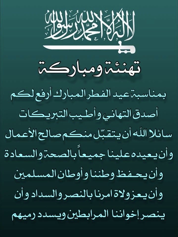 عبدالله الشمري ابواصيل tweet media