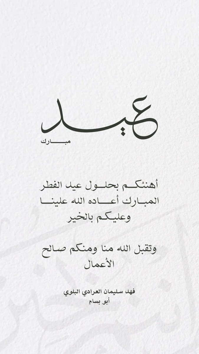 فهد سليمان البلوي tweet media