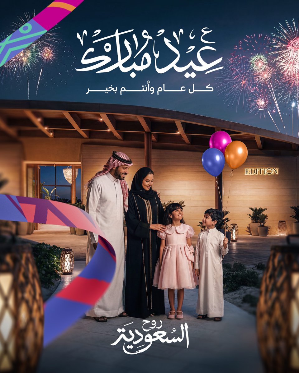 روح السعودية tweet media