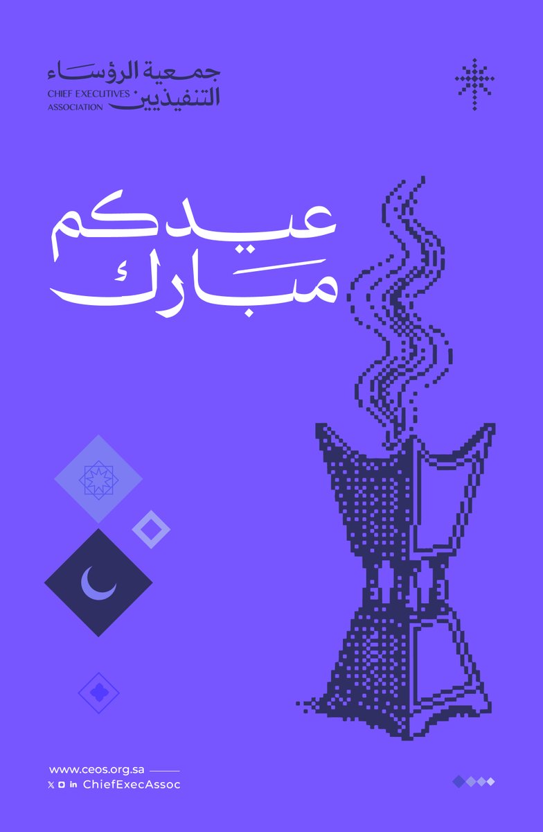 جمعية الرؤساء التنفيذيين tweet media