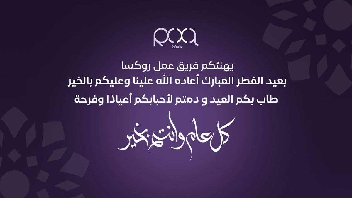 Roxa | روكسا tweet media