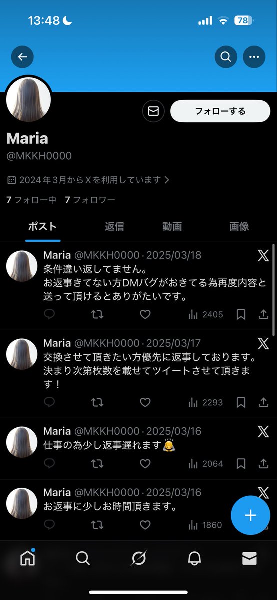 risu_16's tweet photo. 【注意喚起】
timeleszドームのチケット交換で譲っていただく予定でしたが、後半の私が入る予定の公演直前で連絡が取れなくなり詐欺られました。
アカウントもう消してますが、常習犯かと思われます。
誰か連絡してみてくれん？ww

民輪 結女
平成13年12月11日
08024432645
株式会社学研ココファン https://t.co/tTfnq8gl0i