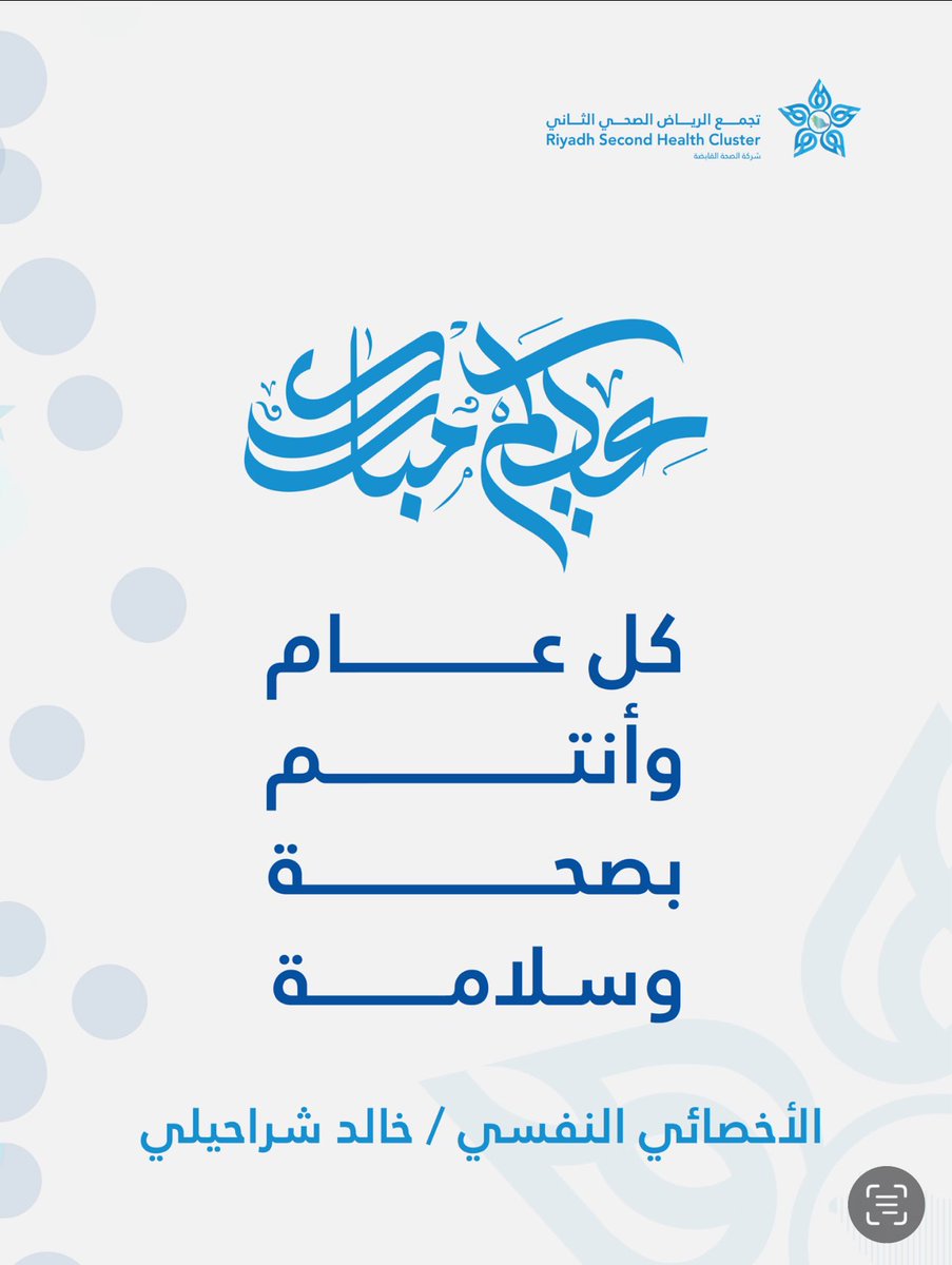 خَالِد شَراحِيلِي / أَخِصّائِي نَفسِي tweet media