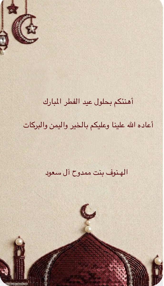 الهنوف بنت ممدوح آل سعود tweet media