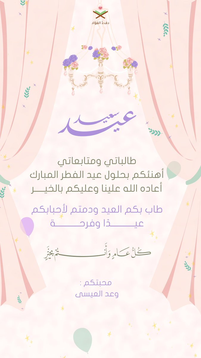 دِفءُ الفُـؤاد💗🌿. tweet media