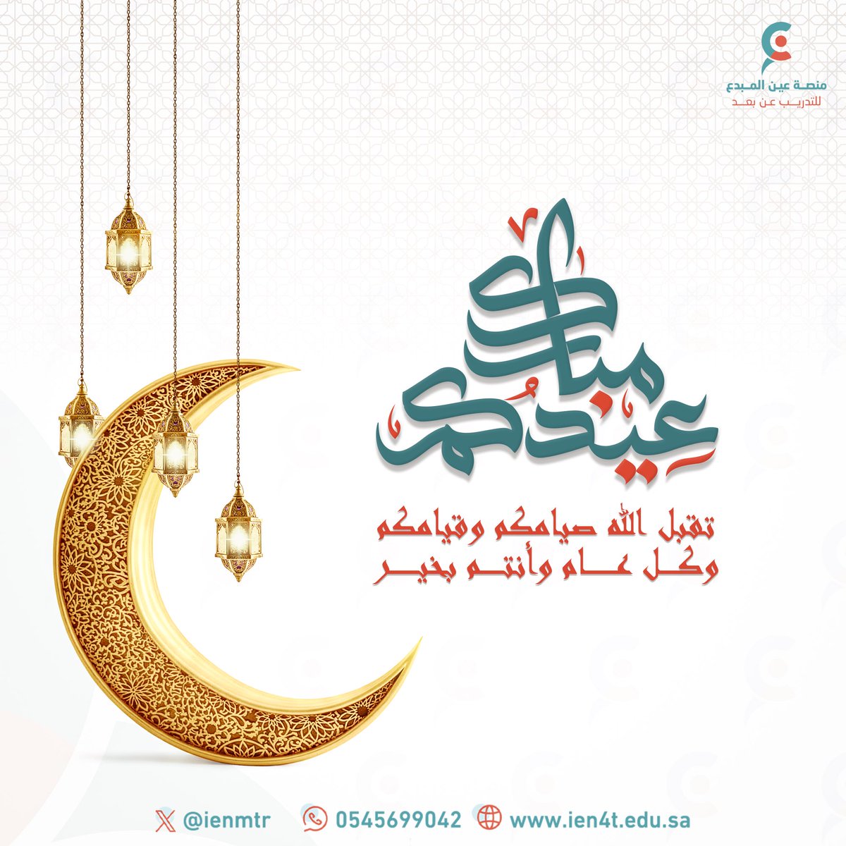 منصة عين المبدع tweet media