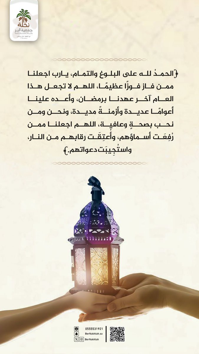 جمعية نخلة بمكة المكرمة tweet media