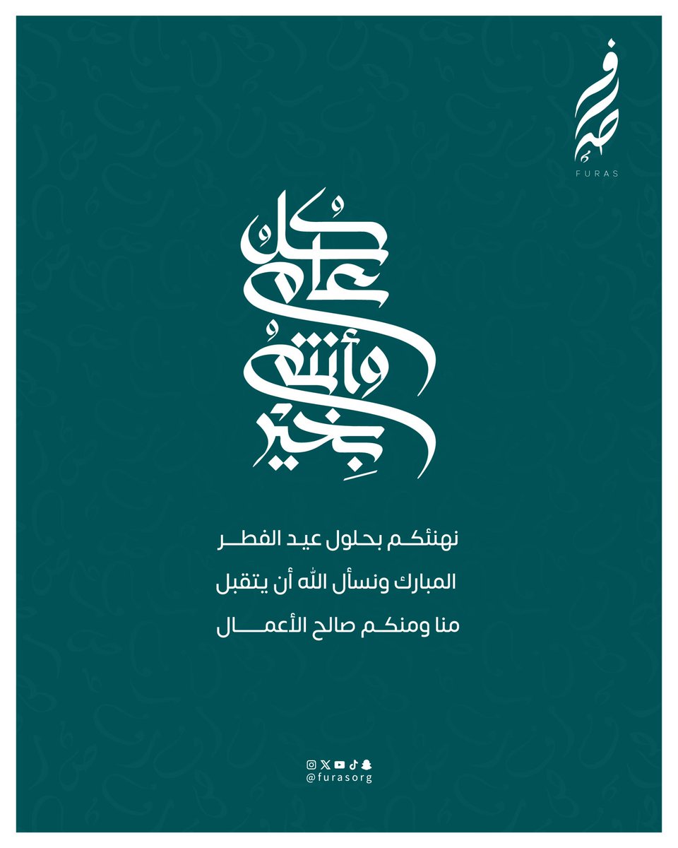 فرص | FURAS tweet media