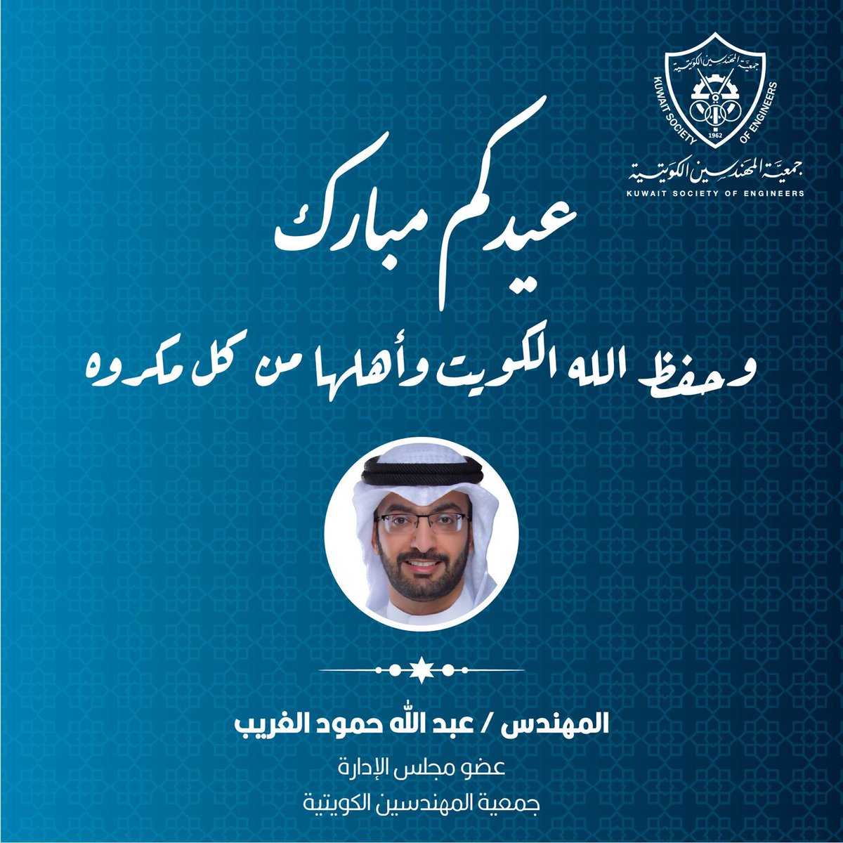 م. عبدالله حمود الغريب tweet media