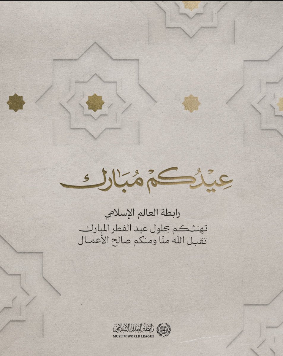 رابطة العالم الإسلامي tweet media