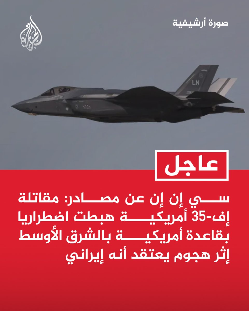 قناة الجزيرة tweet media