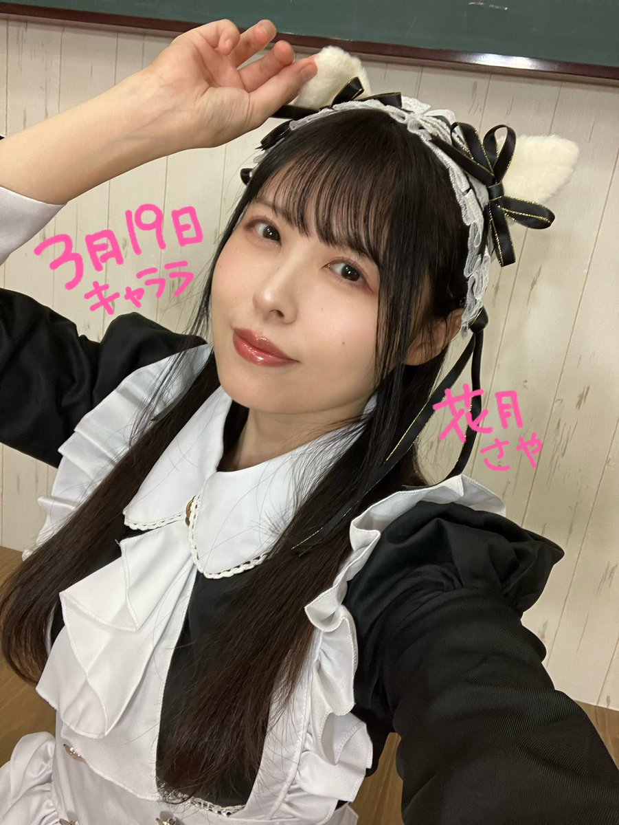 花月さや tweet media