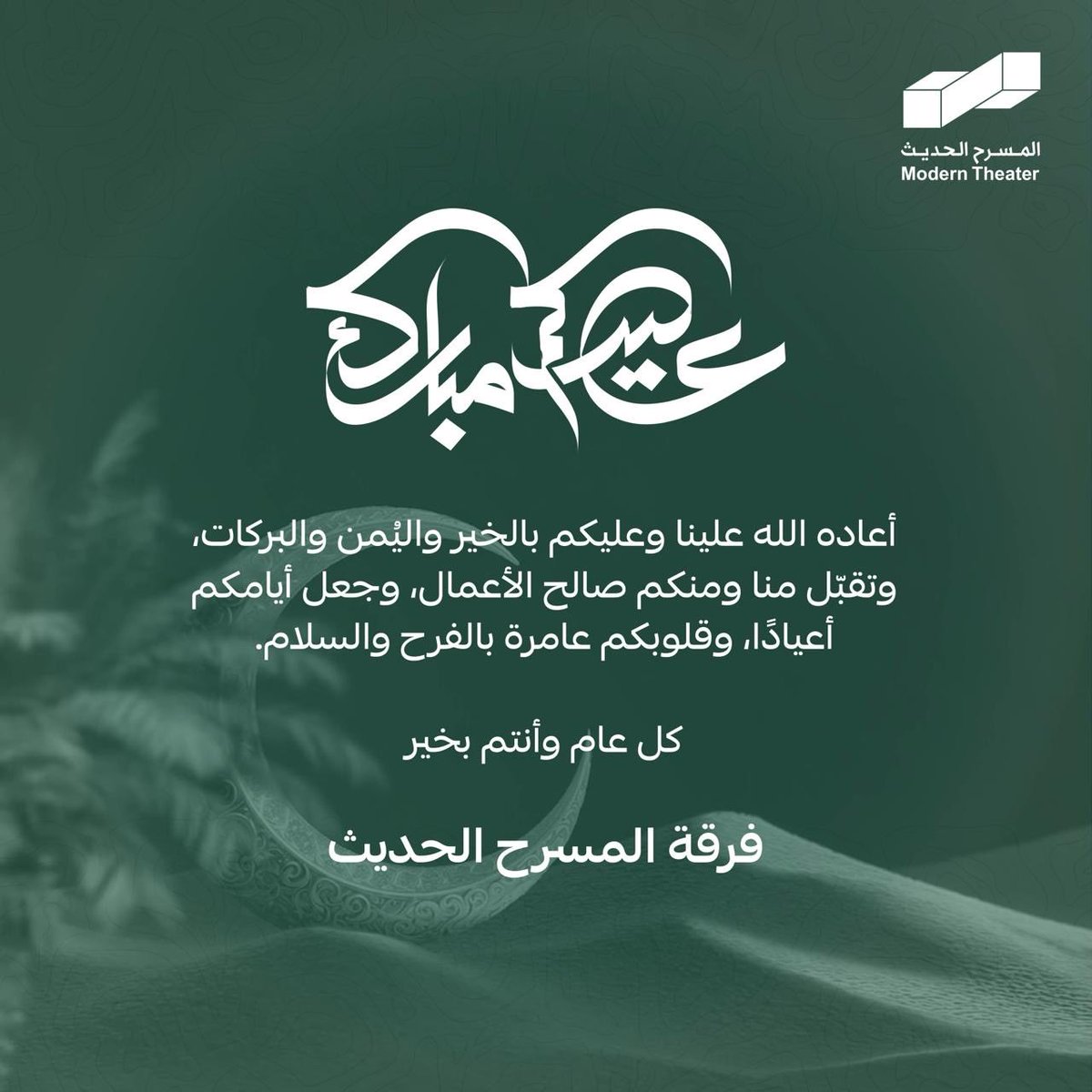 Modern theater | المسرح الحديث tweet media