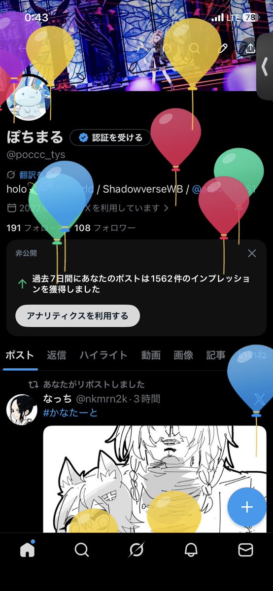 ぽちまる tweet media