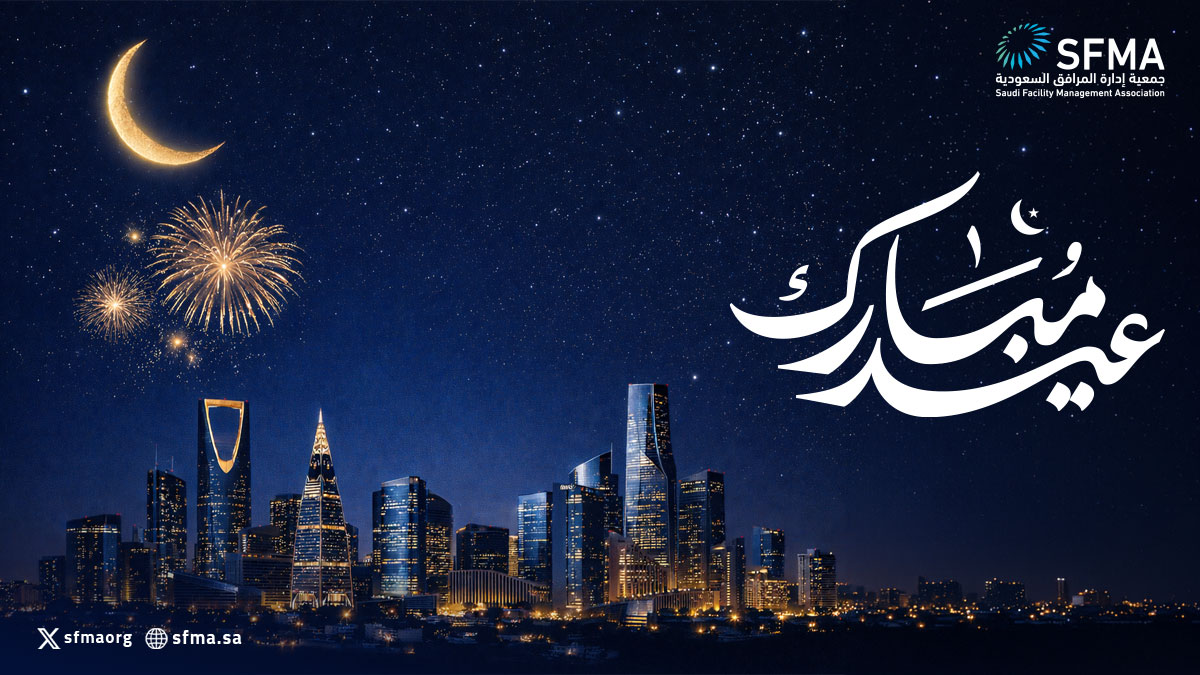 جمعية إدارة المرافق السعودية SFMA tweet media