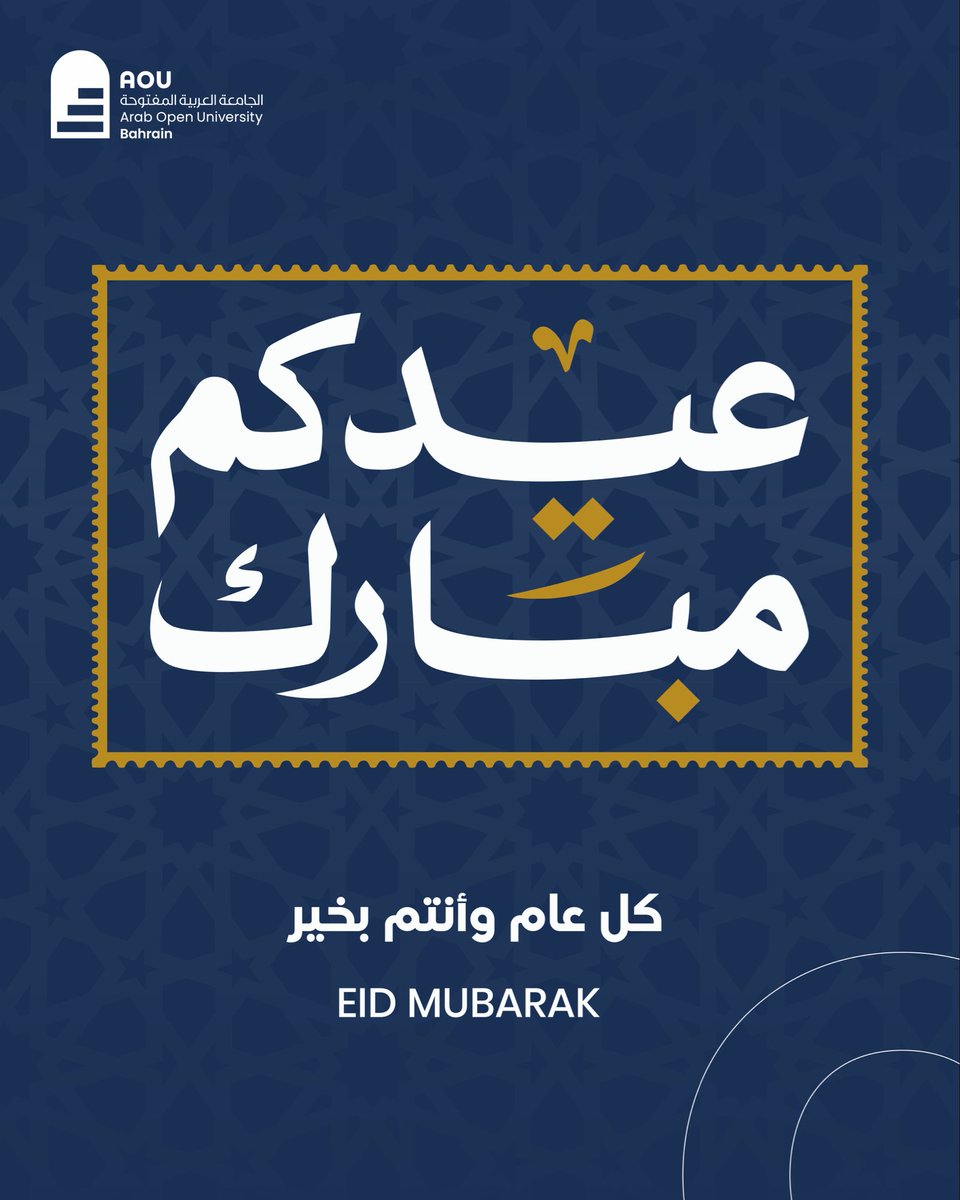 AOU Bahrain tweet media