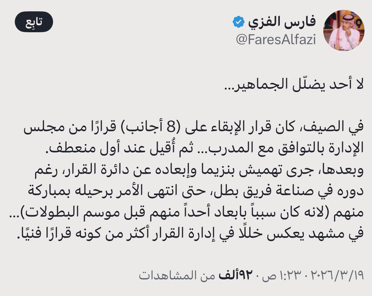 مُجرد رأي ✍🏻🕸 tweet media