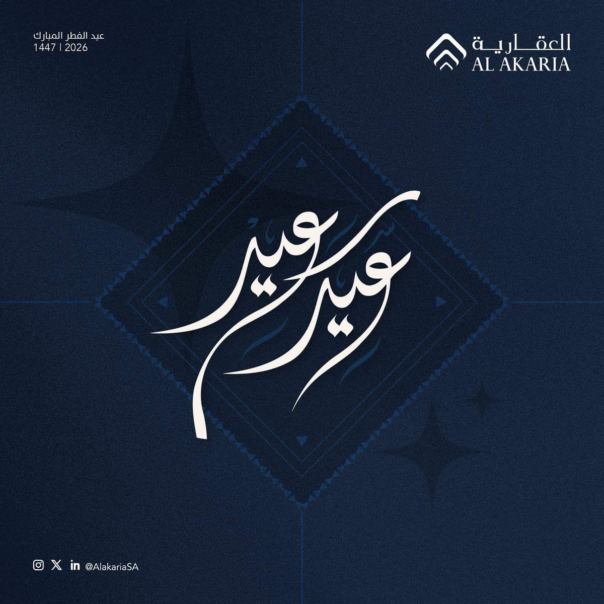 العقارية tweet media