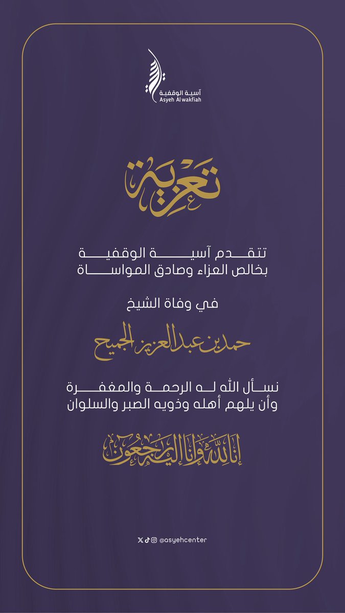 شركة آسية الوقفية tweet media