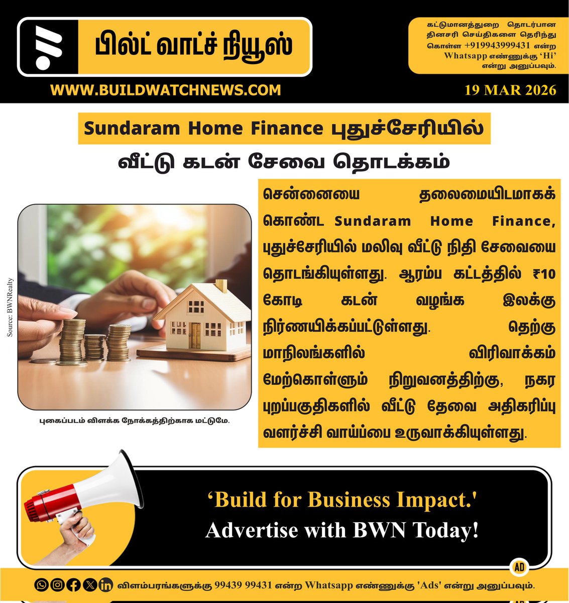 BuildWatch News Tamil tweet media