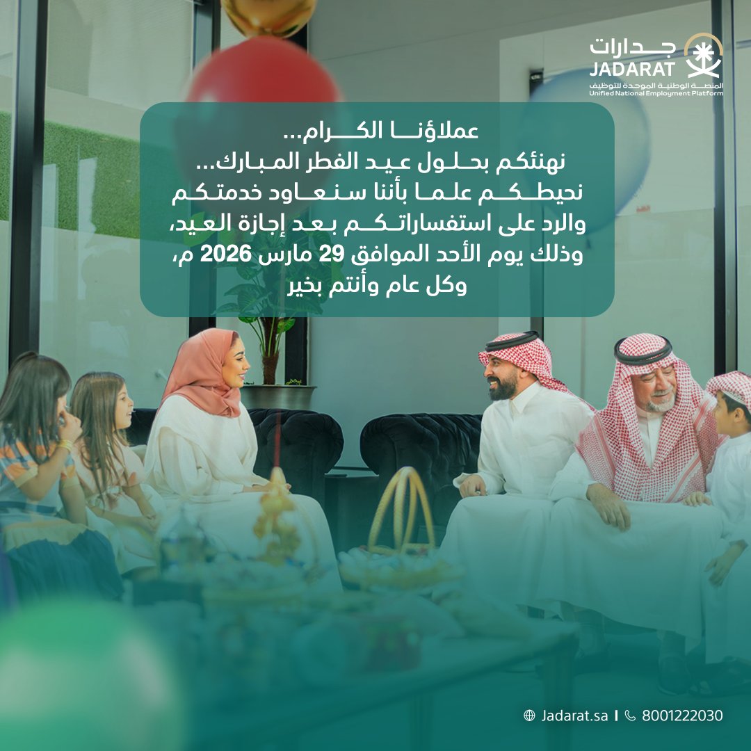 خدمة العملاء | جدارات tweet media