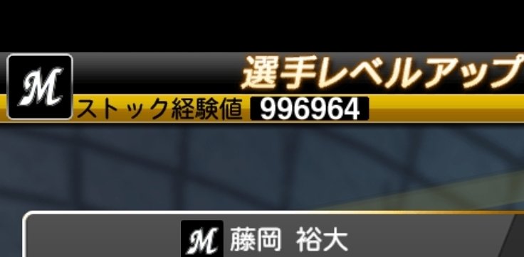 Shamozi_MK's tweet photo. ４、５年温存したら
ストック経験値カンストした https://t.co/1I3FTHptIE