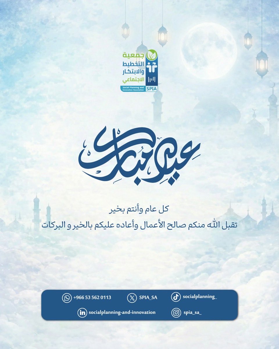 جمعية التخطيط والابتكار الاجتماعي tweet media