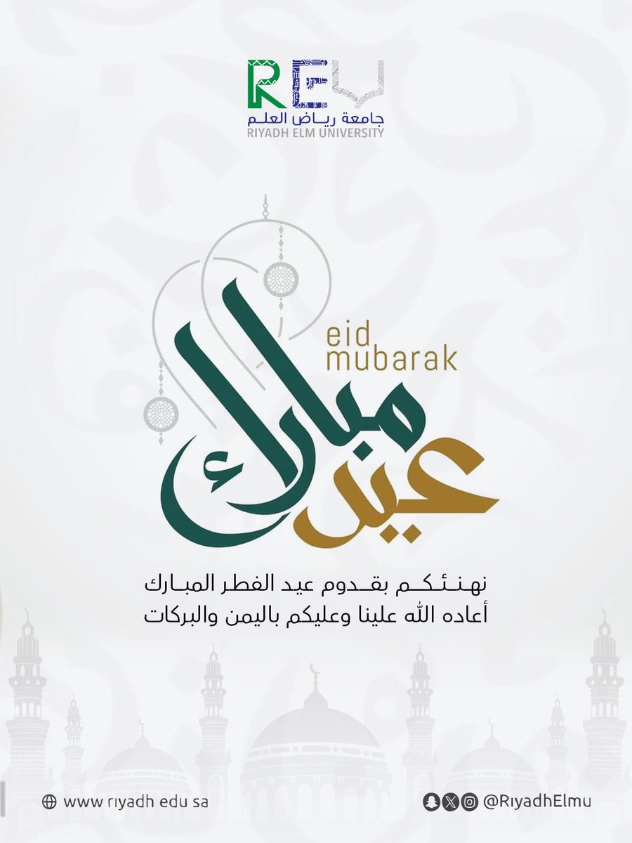 جامعة رياض العلم tweet media
